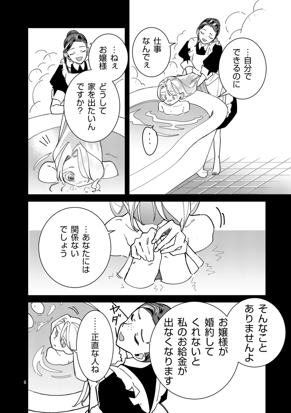 Gijou ga Akuyaku Reijou to shite Hametsu suru Koto wo Shitta no de, Mechakucha Aishimasu - Chapter 23 - Page 6